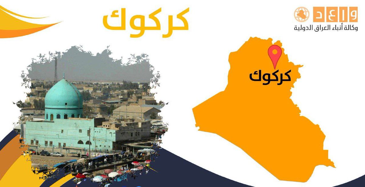 Government forces say they killed four people in an airstrike in the Zaghitoun Valley, southwest of Kirkuk.