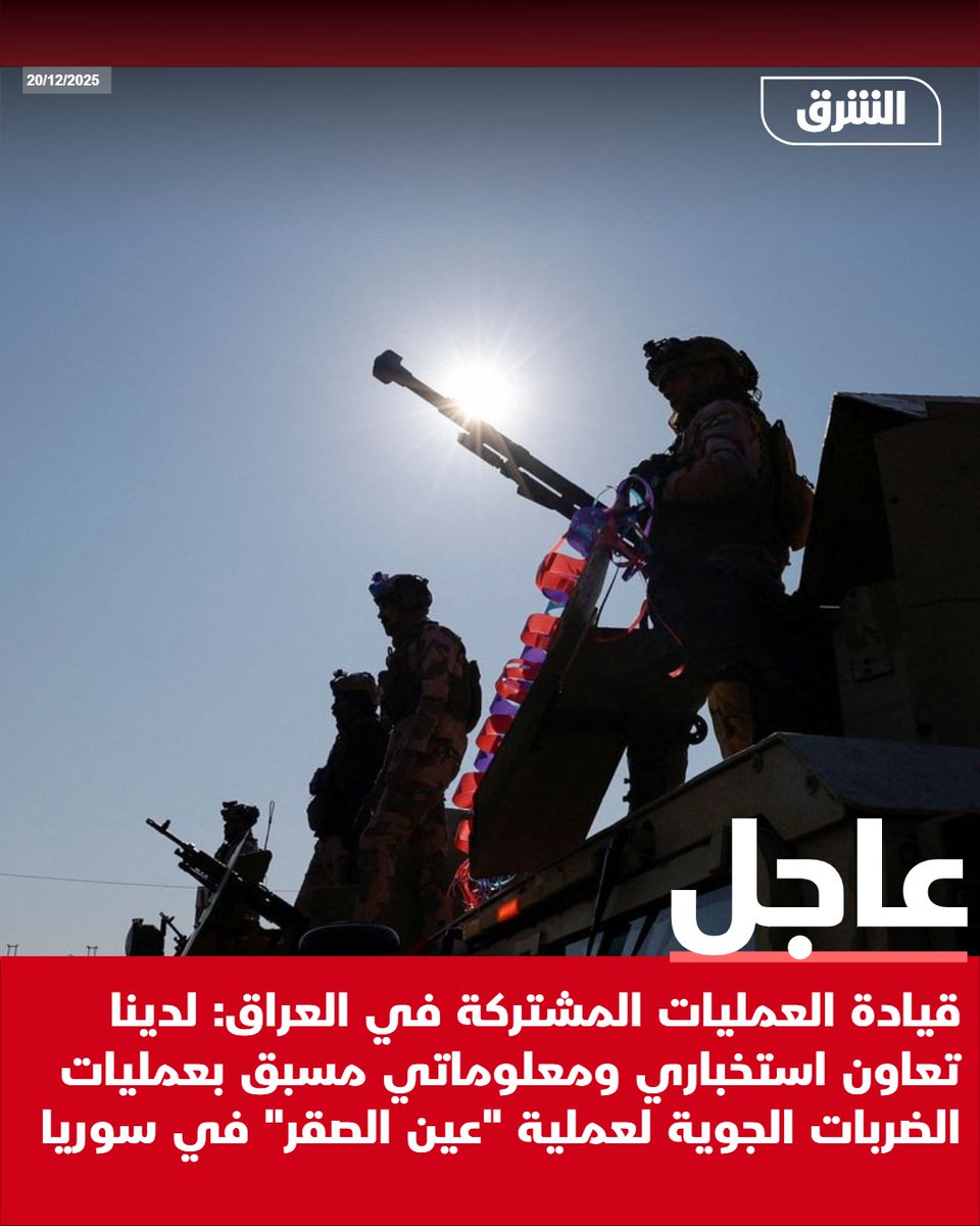 Het gezamenlijke operationele commando in Irak: We hebben al eerder samengewerkt op het gebied van inlichtingen en informatie met betrekking tot de luchtaanvallen voor Operatie Eye of the Falcon in Syrië.