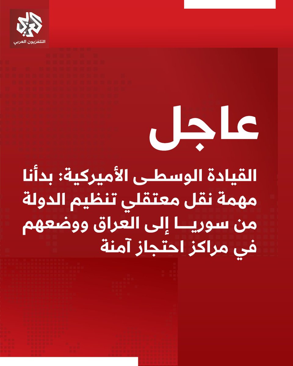 US Central Command: We have begun the mission of transferring ISIS detainees from Syria to Iraq and placing them in secure detention centers.
