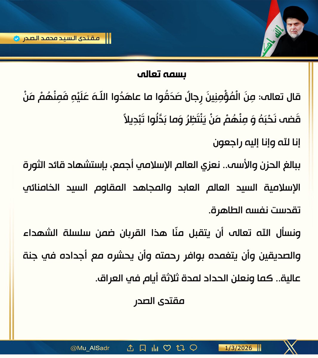 .@Mu_AlSadr składa kondolencje w związku ze śmiercią Najwyższego Przywódcy Iranu