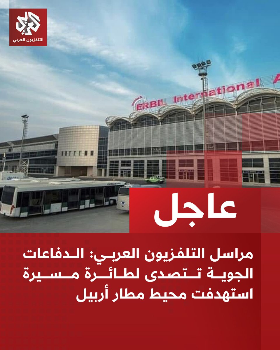 Die Luftabwehr hat eine Drohne abgefangen, die das Gebiet um den Flughafen Erbil anvisierte.