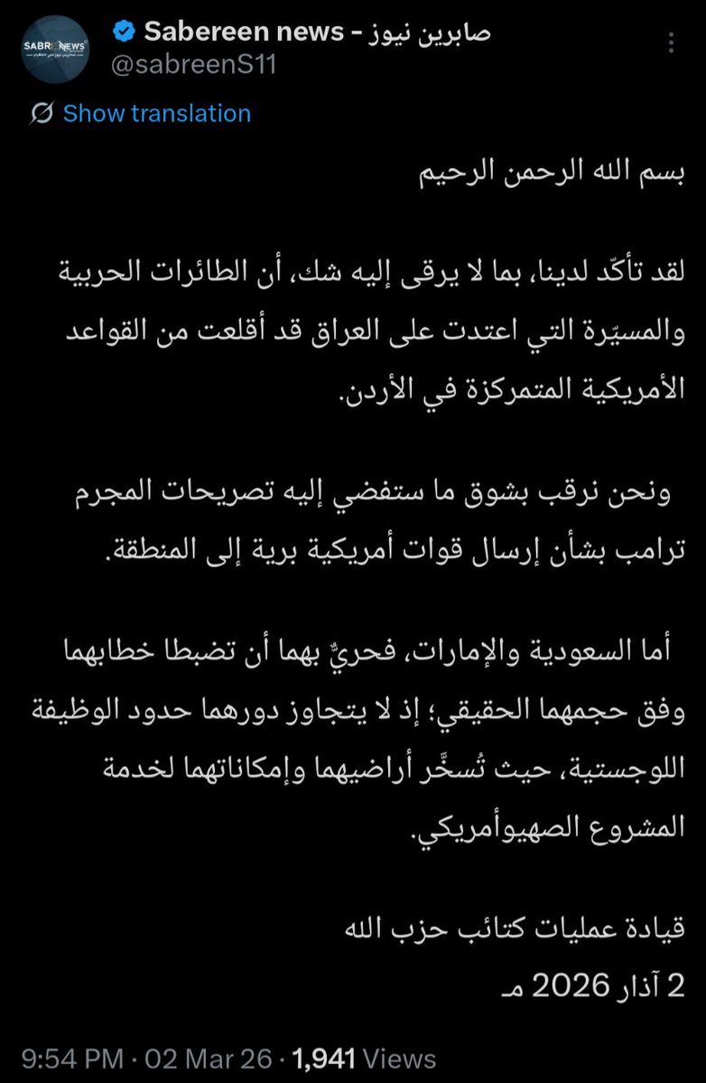 Kata'ib Hisbollah (KH) signalisiert, dass sie in der Lage ist, in Jordanien stationierte US-Truppen anzugreifen. Solche Angriffe könnten sich auch auf kritische Infrastrukturen ausweiten. KH hatte bereits Ambitionen, in Jordanien zu operieren, indem sie lokale Zellen bewaffnete, bevor jordanische Sicherheitskräfte diese Versuche im Laufe des Jahres 2024 vereitelten.