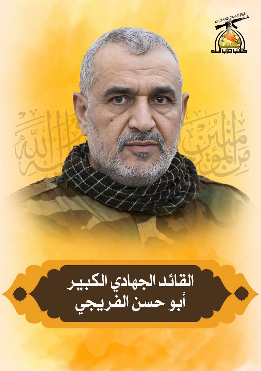 Kata'ib Hezbollah acknowledged the deaths of three members in an airstrike on Wednesday in Iraq's Babylon province.Commander Ali Hassan al-Furaiji, Haider al-Majidi and Sayyid Aoun al-Fadhili