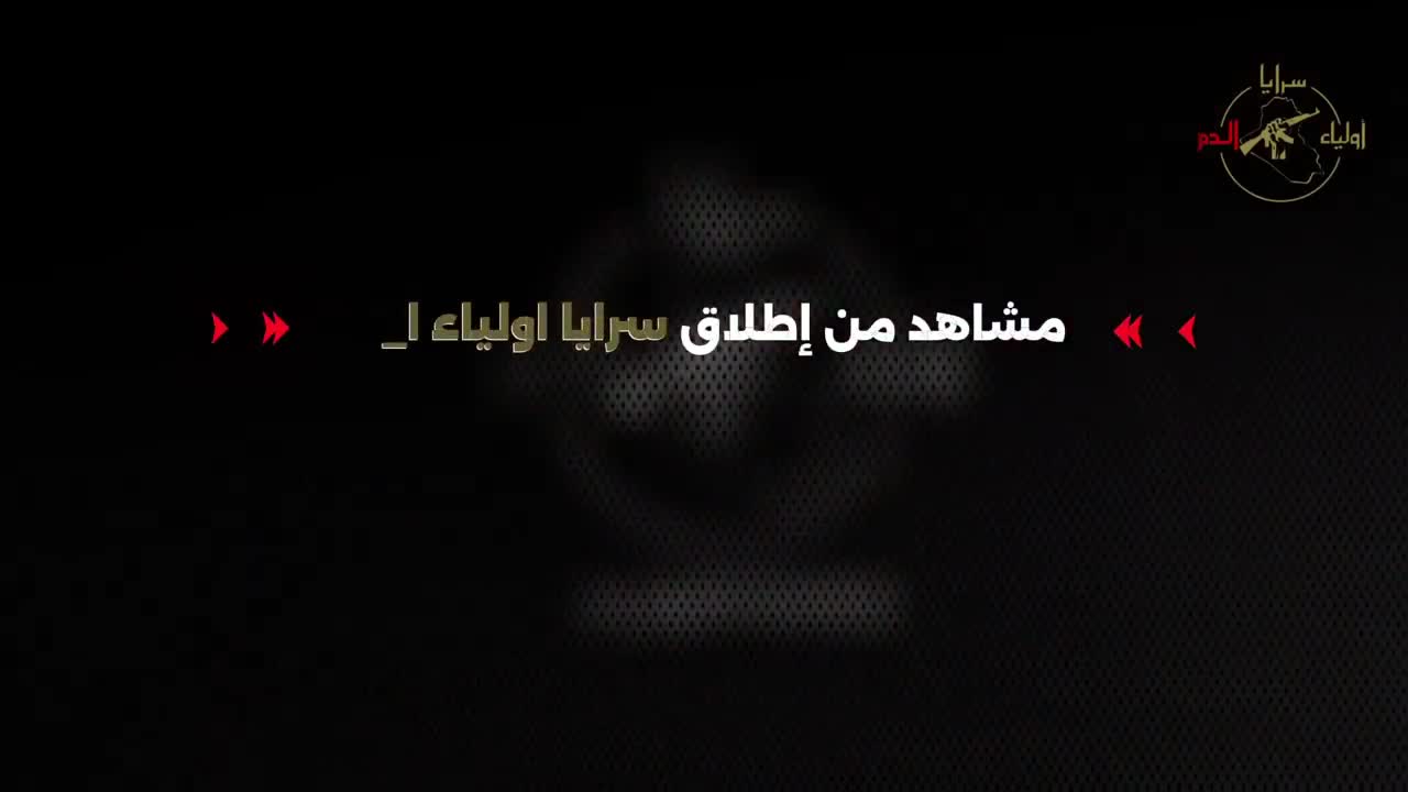 El grupo armado iraquí Saraya Awliya al-Dam se ha atribuido la responsabilidad de un ataque con drones contra un objetivo vital en Jordania.