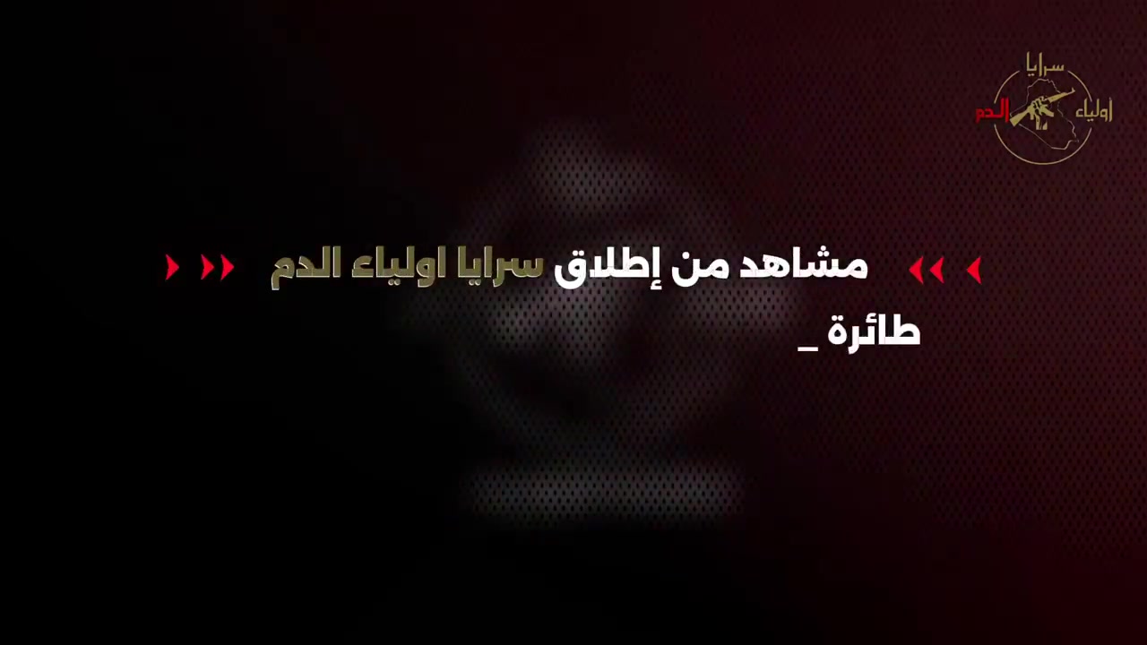 The Iraqi armed group Saraya Awliya al-Dam has claimed responsibility for a drone attack against a “vital” target in Jordan