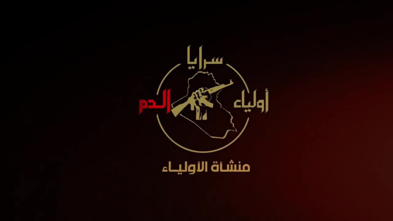 The Iraqi armed group Saraya Awliya al-Dam has claimed responsibility for a drone attack against a “vital” target in Jordan