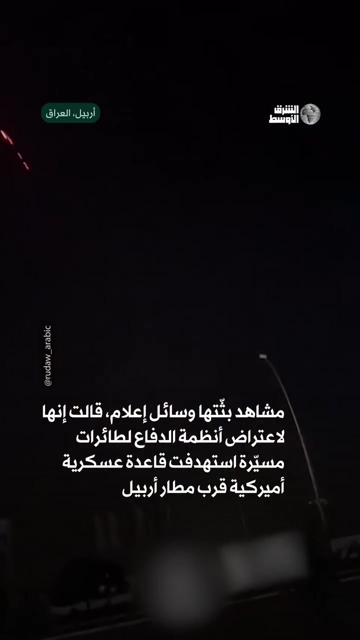 Air defenses intercepted a drone targeting a US military base in Erbil