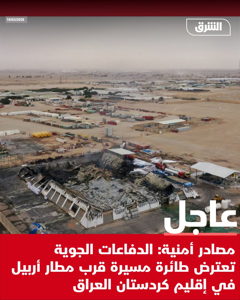 Air defenses intercept a drone near Erbil airport in the Kurdistan Region of Iraq