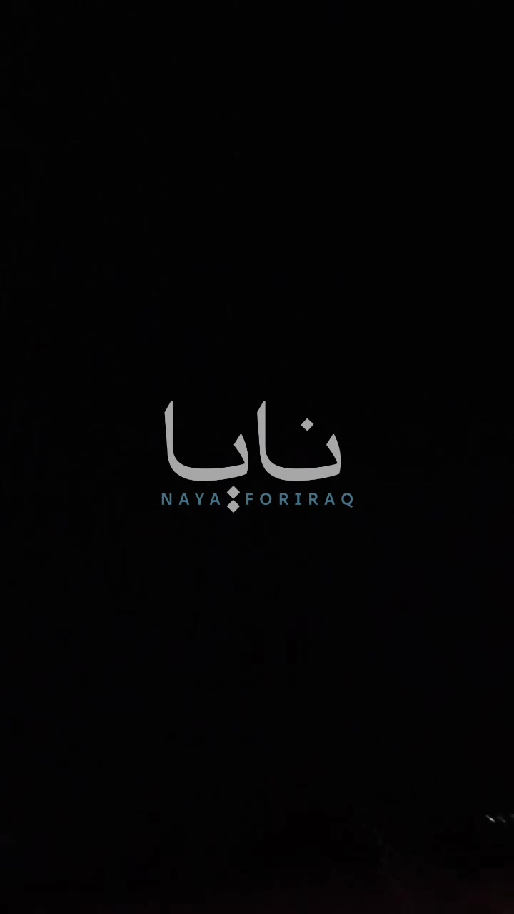 The bombing targeted the approaches to the Baiji oil refinery and was clearly heard in al-Siniya.