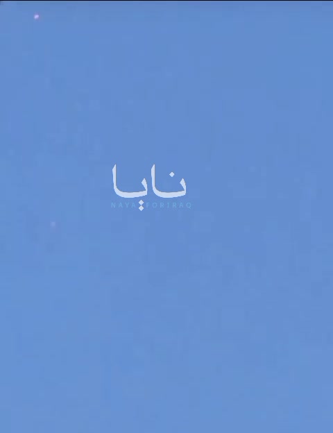 The American air defense intercepted a drone over one of the strongholds of the opposition Freedom Party in the city of Soran in Erbil Governorate, northern Iraq.