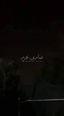 Erbil's skies now show the activation of the American air defense system.